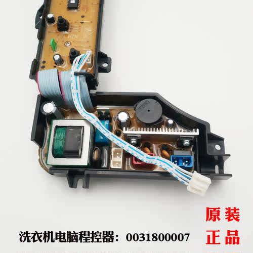 适用海尔洗衣电脑板XQBM30-968/A/LM主板0031800007原装全新 - 图0