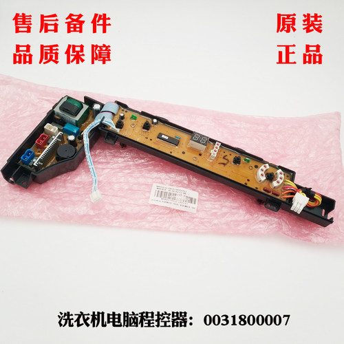 适用海尔洗衣电脑板XQBM30-968/A/LM主板0031800007原装全新 - 图3