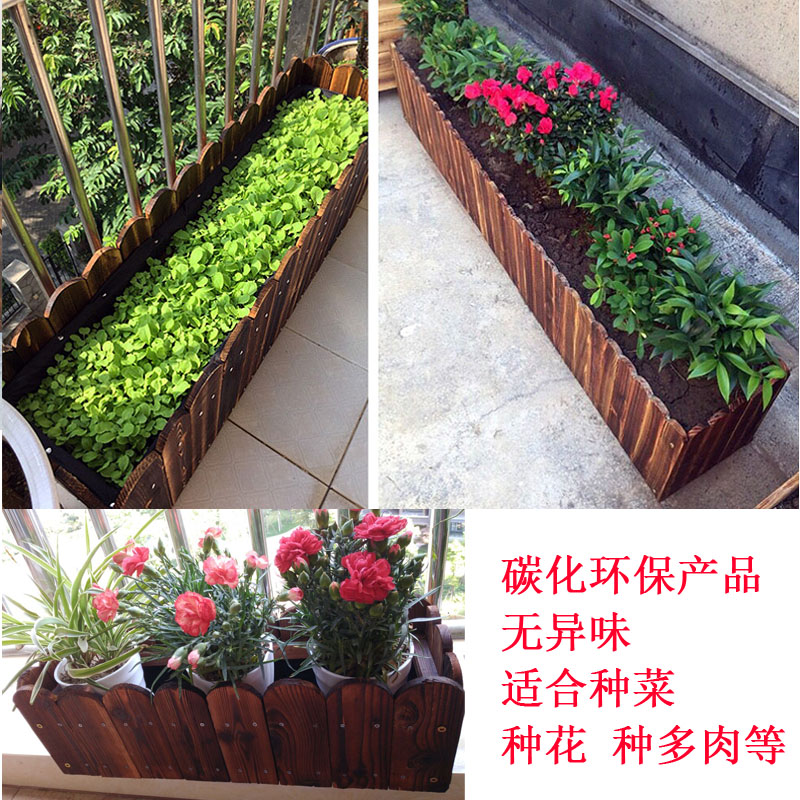 栅栏花槽长方形防腐木多肉花盆种菜盆围栏碳化实木阳台花架户外大