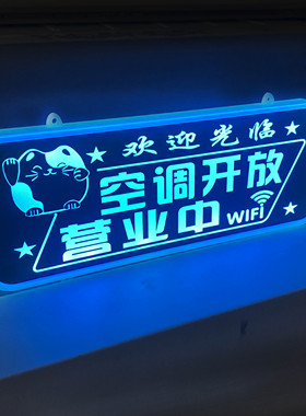 创意正在营业中挂牌空调开放