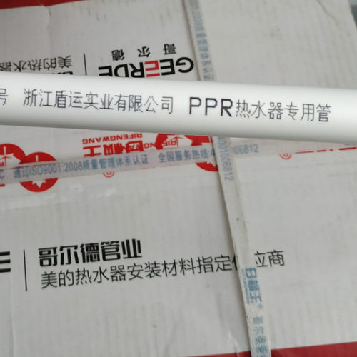 盾运亮烨PPR管双色管安装品牌亮烨4分冷热水管20热水器安装 - 图1