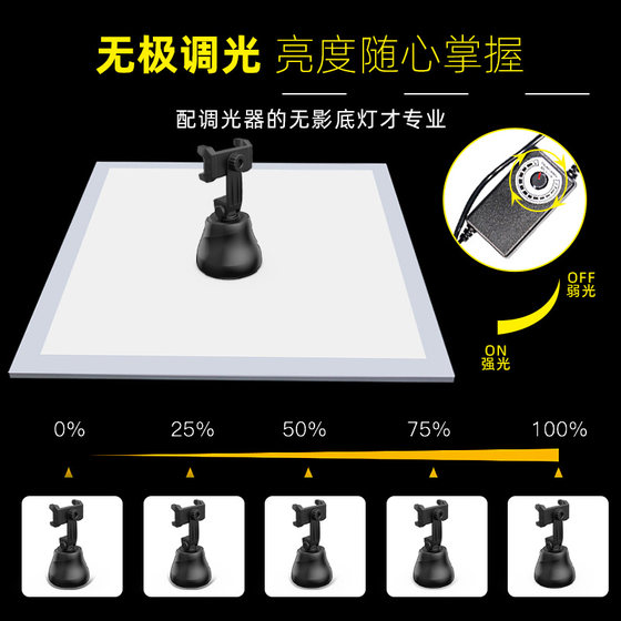 Studio LED shadowless background light white background photo taking