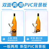 White/extended thickened non-reflective pvc background board