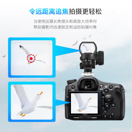Camera assist focuser telephoto shooting viewfinder