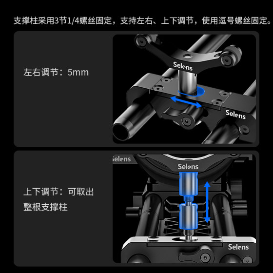 Selens通用15mm双管镜头支架