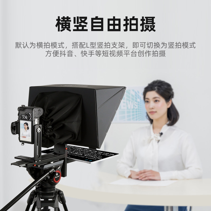 百视悦TP170 提词器直播专用摄像机微单单反相机题词器便携式大屏高清平板抖音短视频VLOG演讲口播录播提词板