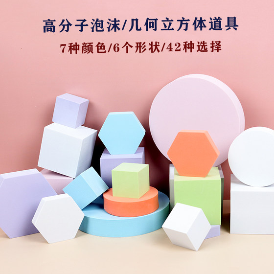 Photo props geometry cube Morandi color