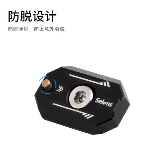 Selens Alai Positioning Hole Slider Camera Slide