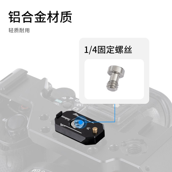 Selens Alai Positioning Hole Slider Camera Slide