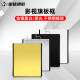 Photography stainless steel black and white flag frame small soft light screen
