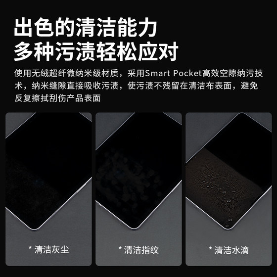 Selens Super Fiber Nano Cleaning Cloth Screen Cleaning Cloth