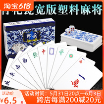 Paper Mahjong Cards Frosted Full Plastic Cloth Cards Mahjong Playing Cards Travel Mini Small Mahjong Cards
