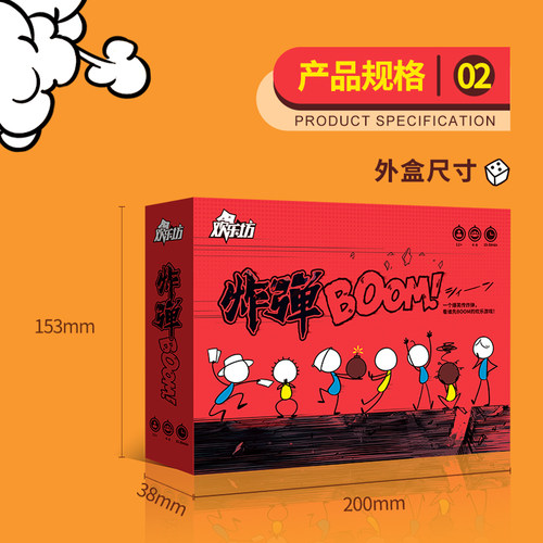 炸弹boom桌游欢乐坊阵营对抗爆笑多人聚会休闲卡牌骰子游戏4-8人 - 图1