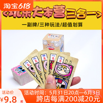 New three-in-one mahjong card cards Mahjong mahjong playing cards to send colour 2 out