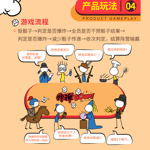 炸弹boom桌游欢乐坊阵营对抗爆笑多人聚会休闲卡牌骰子游戏4-8人 - 图3