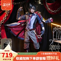Sub-Yuan Yihara Divine Cos Costume Leosli Cosplay Mens Cartoon Game Clothing Full Set