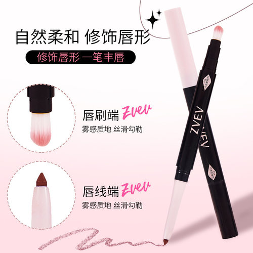 ZVEV艺术家双头唇线笔防水雾面饱满唇型双头唇线笔哑光勾勒立体 - 图2
