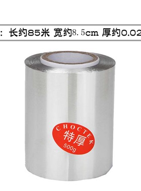卸甲油胶专用锡纸加厚特长