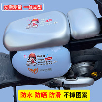 New National Standard Electric Car Cushion Cover Waterproof Sunscreen Universal Jadie Electric Bottle Car Seat Cover Seat Cushion Hood Aima Seat Cover