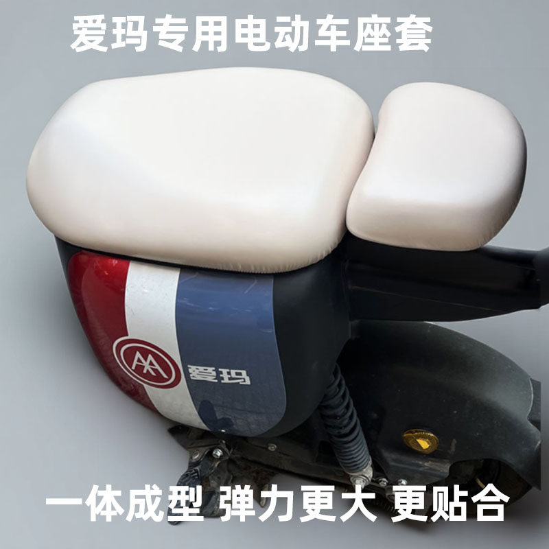 新国标电动车坐垫套电瓶车座套分段式座椅套加厚防水皮套爱玛专用,淘宝优惠券,粉丝福利购,淘宝优惠卷
