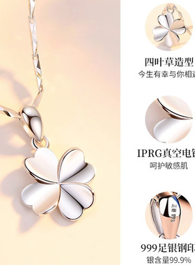 纯银项链S999足银四叶草项链女新款高级设计感送闺蜜女友生日礼物