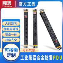 PDU Enclosure Exclusive Power Outlet 10A 16A Eight-plug-in-position engineering with switch lightning-proof high-power plug-in