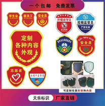 Arm Badge Book to be customized to be a Safety Officer Inspection Supervisor Inspection Volunteer Tobacco Control Student Embroidered Cuff Mark