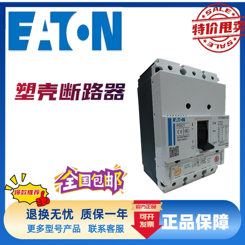 伊顿穆勒NZMH2-4-A250-AS   NZMN2-4-VE100-AS  塑壳断路器 - 图0