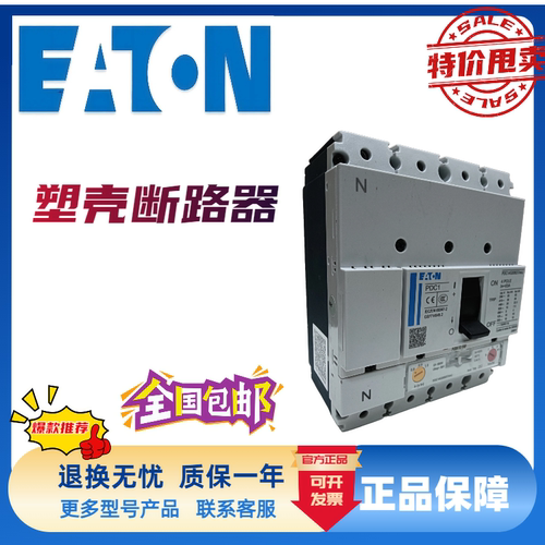 伊顿穆勒NZMH2-4-A250-AS   NZMN2-4-VE100-AS  塑壳断路器 - 图1