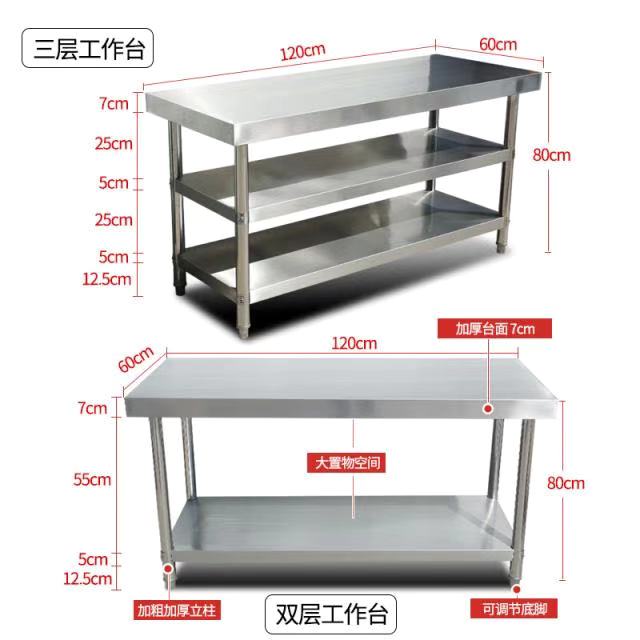 加厚不锈钢桌定做操作台长方形4双层家用商用子30厨房工作台三层-图1