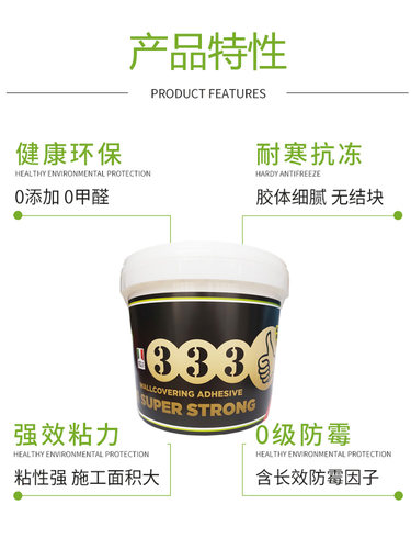 意大利333墙纸胶水进口壁纸胶糯米胶汉高厚重墙布基膜专用胶环保 - 图1