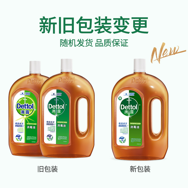 滴露消毒液1.8L*2地板杀菌家用衣物宠物室内家庭皮肤消毒水略残次-图2