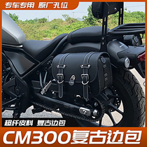 Suitable for Honda cm300 side pack side pack Helmet Bag cm500 Motorcycle Canvas Waterproof Side Pack Retrofit Accessories