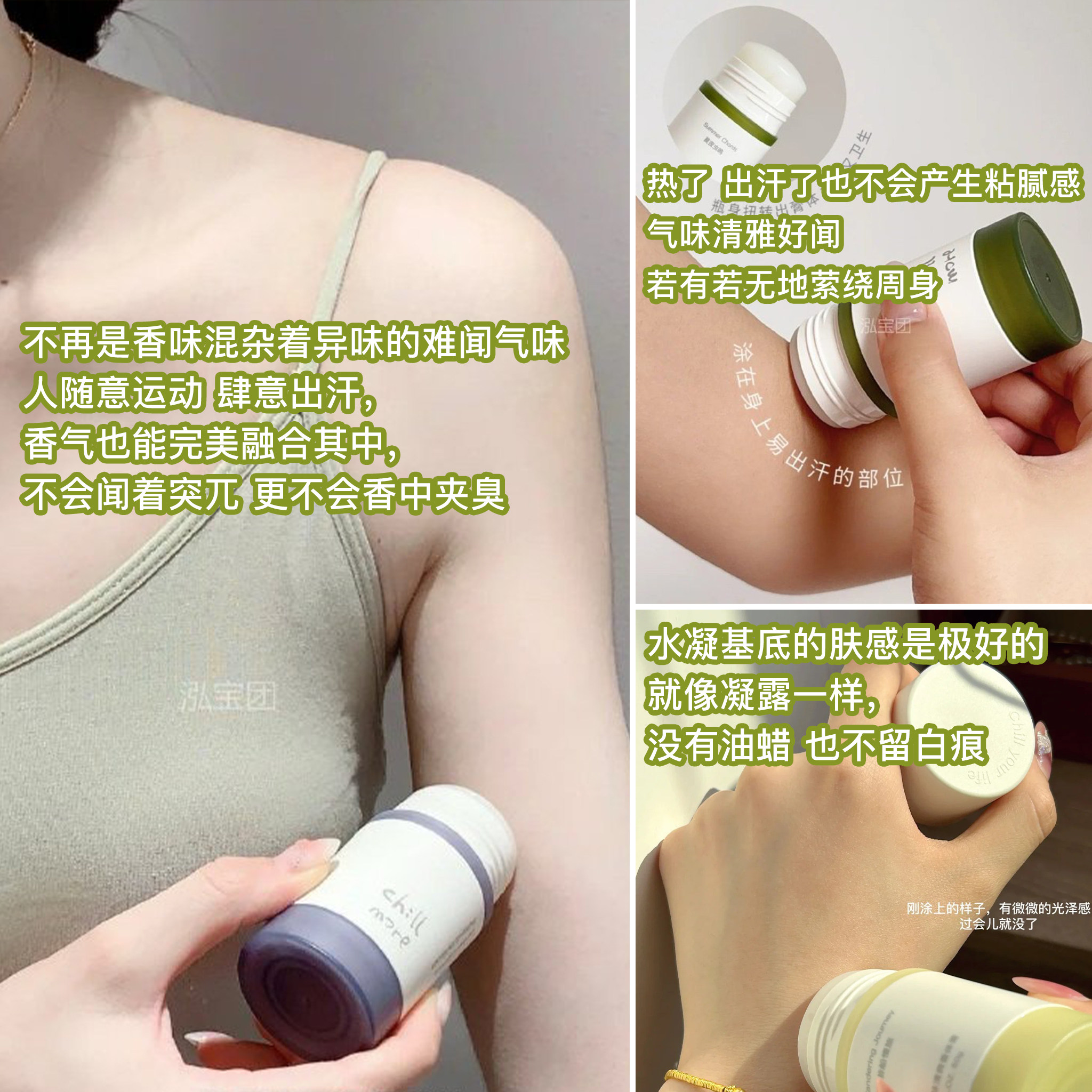 chillmore且悠香体膏香膏小样固体香水且悠止汗膏腋下护理去异味,淘宝优惠券,粉丝福利购,淘宝优惠卷