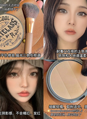 涂酷三色修容盘阴影高光鼻影眼影