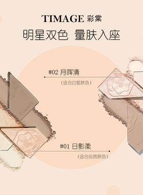 彩棠三色修容盘高光粉小中样