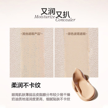 ສີເດີມ Bota insbaha Concealer Palette Sample Pack Eye No. 1 Color 02 Dry Skin Concealer Trial Bota