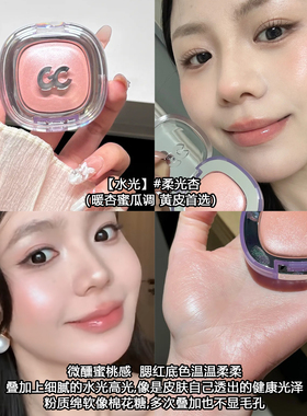 GirlsCrush/gc缎光腮红高光显色
