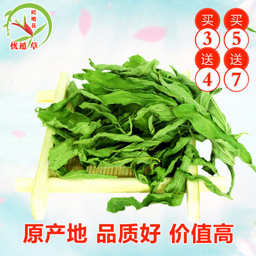 三亨堂特级精品忧遁草干叶海南五指山优顿草茶黎王草茶优盾草茶叶 - 图0