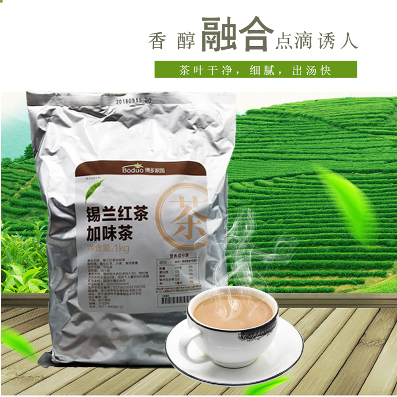 博多家园锡兰红茶奶茶专用 袋装茶叶包锡红茶包奶茶包茶包红茶1kg - 图1