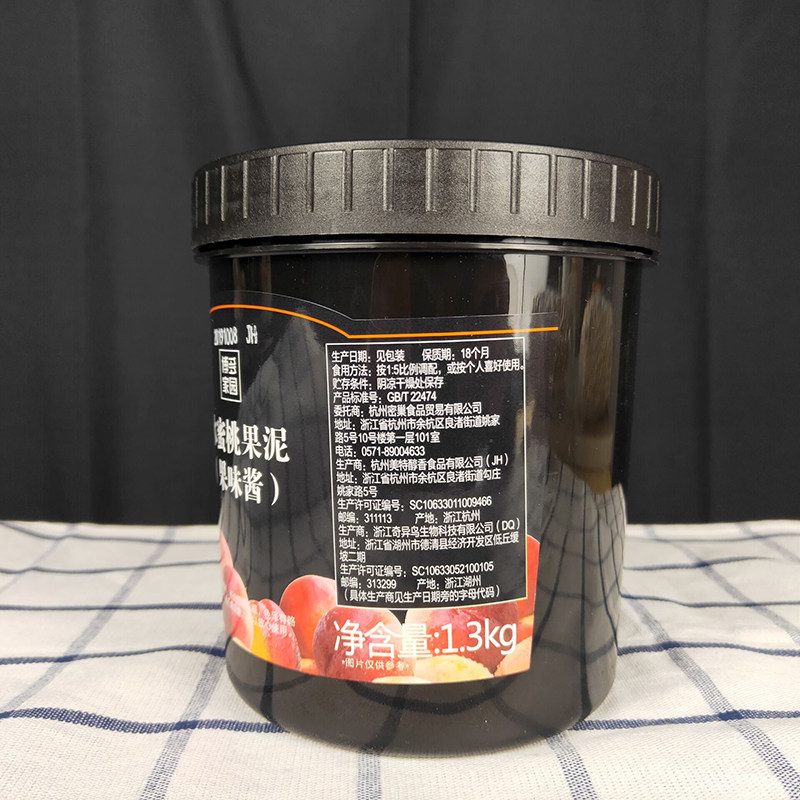 博多水蜜桃果泥 奶茶店专用水果茶饮品原料果肉果酱水蜜桃酱1.3kg