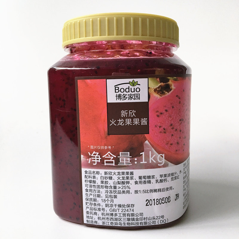 博多家园果酱奶茶店专用 柚子茶酱味果酱蓝莓草莓味水蜜桃水果茶,淘宝优惠券,粉丝福利购,淘宝优惠卷