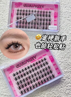 精致漫画睫苏菲宝贝C翘假睫毛
