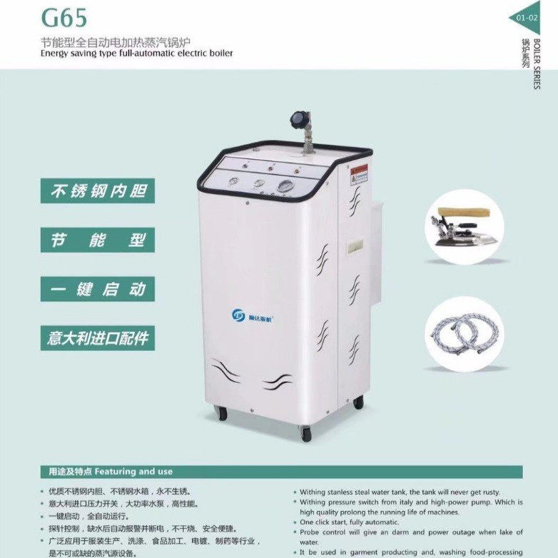 顺达3半/3全/6/9/12千瓦不锈钢内胆节能型蒸汽发生器锅炉熨烫设备,淘宝优惠券,粉丝福利购,淘宝优惠卷