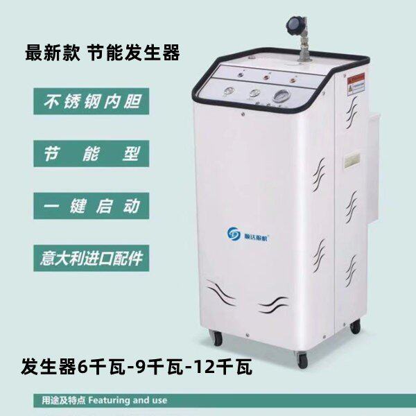 顺达3半/3全/6/9/12千瓦不锈钢内胆节能型蒸汽发生器锅炉熨烫设备,淘宝优惠券,粉丝福利购,淘宝优惠卷