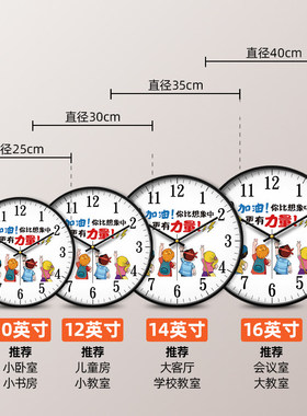 小学生书房初中高中班级教室挂钟