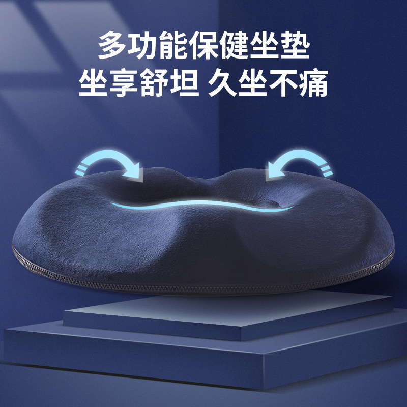 佳奥痔疮坐垫术后专用办公室久坐美臀屁股护腰孕妇尾椎骨减压坐垫