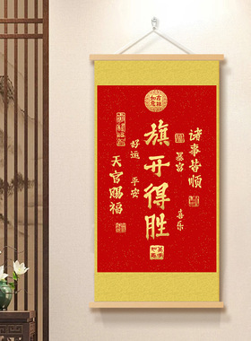 红底金字金榜题名装饰画中高考加油礼物壁饰卧室书房挂画卷轴画