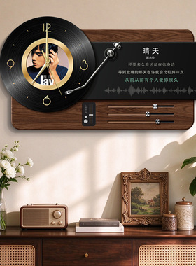 黑胶唱片氛围感挂钟周杰伦晴天歌词装饰时钟餐厅创意墙面钟表挂墙