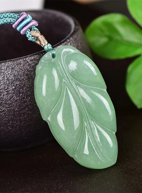 天然绿东陵玉树叶吊坠 金枝玉叶挂件大业有成玉坠男女款玉佩
